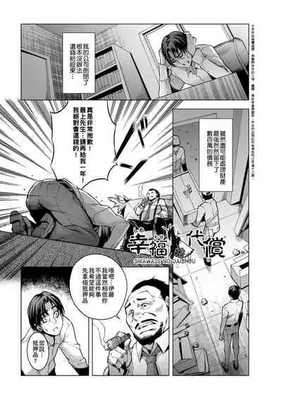 Chijou no Kiwami | 痴情的極致