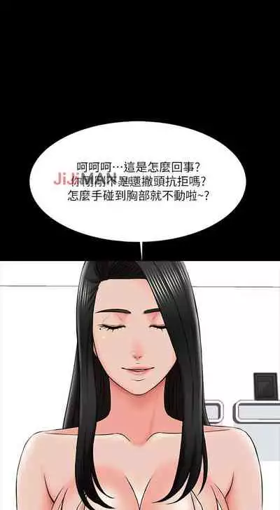 【周一连载】家教老师（作者: CreamMedia） 第1~43话