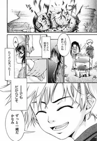 [Fujikawa Satoshi] Otome ni Hakudaku Decoration