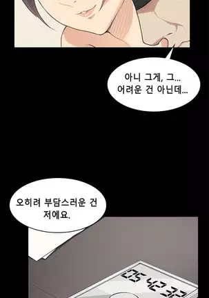 Stockholm Syndrome Ch.1-25