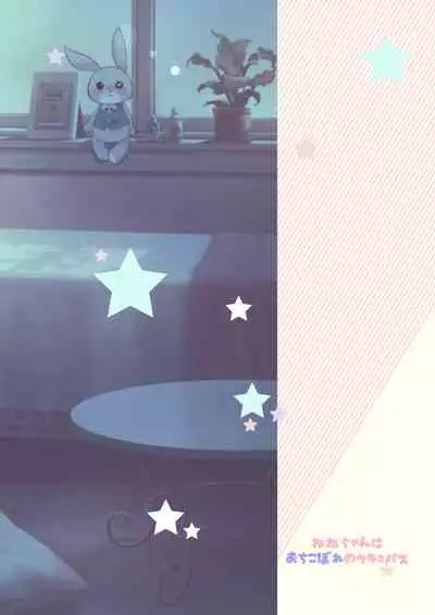 Yumemiya Nene wa Ochikobore no Succubus 1+2