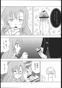 [Genki Honpo (Daifuku Keiji, Saranoki Chikara)] Hayatte Janbo! (Hayate no Gotoku!)