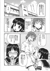 [ITOYOKO] Hentai Iinchou