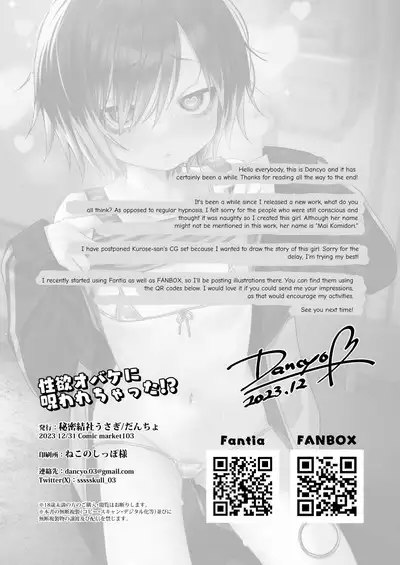 Seiyoku Obake ni Norowarechatta!? | I've been cursed by a ghost of sexual desire!?