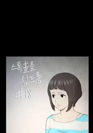 Stockholm Syndrome Ch.1-25