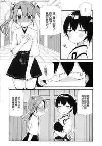 (C91) [Koruri-ya (Koruri)] Hakanai Fleet Girls 2 (Kantai Collection -KanColle-) [Chinese] [無邪気漢化組]