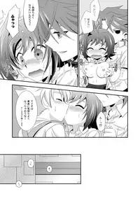 (C82) [Ura Urethan (Akari Seisuke)] Mou Chotto Dake Onna no Ko (Cardfight!! Vanguard)