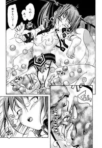 [Kanoe] Kuro no utahime -Yami no enishi- [Digital]