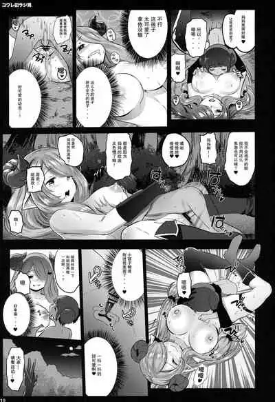 (C90) [Kowareta Radio (Herokey)] GRANBLUE FUCKEASY -Sekenshirazu Kikuudan, Namahame Choukyou- (Granblue Fantasy) [Chinese] [零食汉化组]