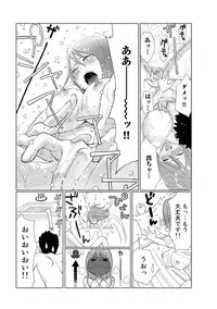 COMIC Ananga Ranga Vol. 7 [Digital]