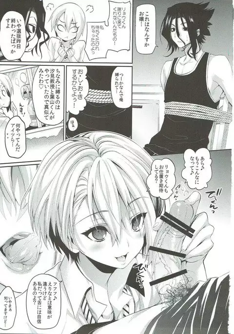 Nakiri Oyako no Okuchibon