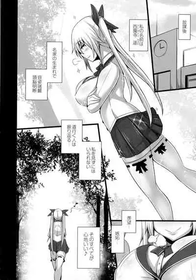 Kanojo No Otona Switch