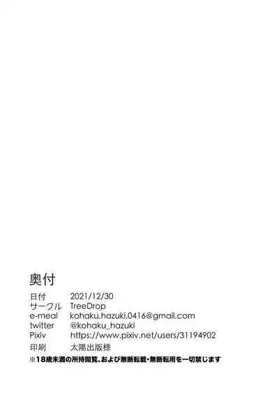 [TreeDrop (Hazuki Kohaku)] Boku no Juusha ga, Saikin Okashii. (Princess Connect! Re:Dive) [Digital]