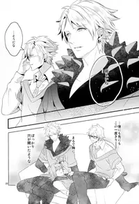 (C86) [Haruka Kano Uta (Hanata)] luxuria (DRAMAtical Murder)