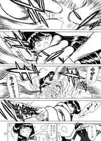 [BLACK DOG (Kuroinu Juu)] Red Hot Chili Pepper (Bishoujo Senshi Sailor Moon) [2002-01-31]