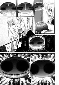 [Nikukiu-] Tamatama -Counter Attack of Orgon Energy- jou