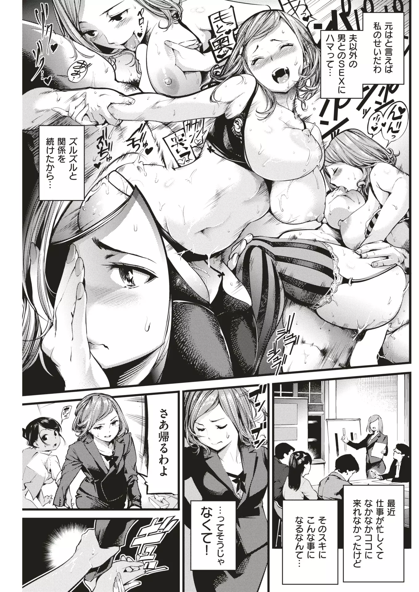 COMIC Kairakuten 2018-01