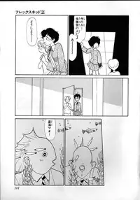 [Youkihi] Flexible Kid Vol.2