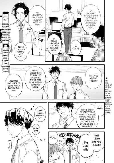 Unmei no Tsugai ga Omae da Nante