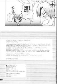 (Shota Scratch 12) [Mahouse (Jakou Nezumi)] Baka to Hideyoshi to 2-Kan no Are (Baka to Test to Shoukanjuu)