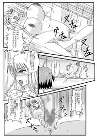 [Jigoku Potion (Yadoroku 7)] Netorare Negincho (Mahou Sensei Negima!)