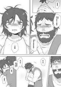 公主與魔法師第九.十.十一章