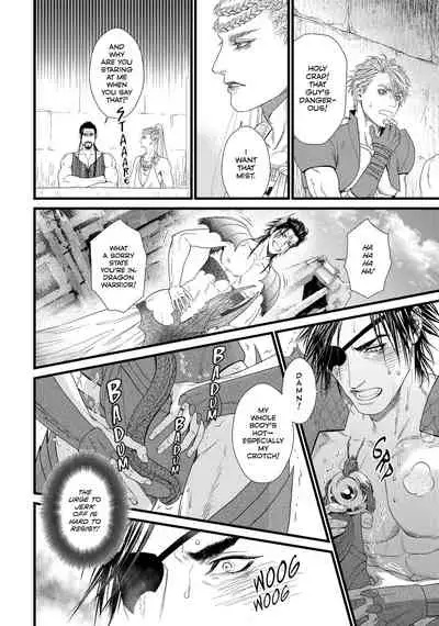 [Ike Reibun] 8-nin no Senshi | Dick Fight Island Vol. 1 [English] [Digital]