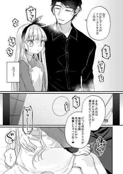 [Tenkirin (Kanroame)] Sonna Ai nara Iranai ~Arisu nanka Janai noni Tonari no Onii-san ga Arisu tte Yondekite nanka Kowai~ - I don't want that kind of love! [Digital]