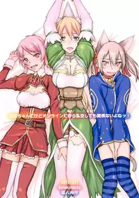 [Kyomu no Uta (Satou Toshio)] Onii-chan dakedo Online dakara Rankou Shitemo Kankeinai yo ne! (Sword Art Online) [Digital]