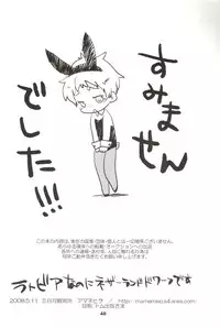 [Mikadsukikansokujo (Amanehiwo)] Latvia na noni Netherland Dwarf desu