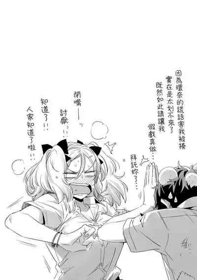 [ED] Tomodachi no Mama ja Iya dakara - I don't want to be friends | 不希望永遠只是朋友關係 [Chinese] [Digital]