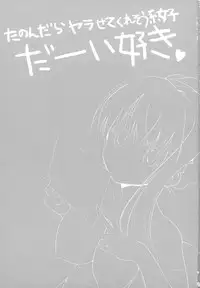 (C86) [Akifumi-chan (Osawa Akifumi)] Akifumi-chan 12-gou Aldnoah Bitch (Aldnoah.Zero)