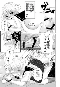 (SPARK12) [Kowareta Omocha (Utida K)] Sailor Fuku o Nugasetara