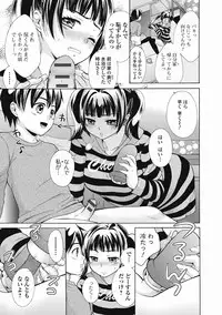 Izumi Rebuild Vol. 1 [Digital]