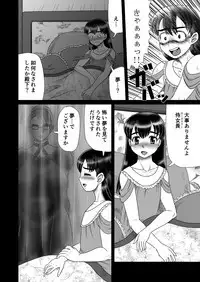 Otoko no Musume - Hime Makoto