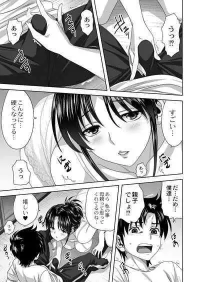 COMIC Reboot Vol. 39