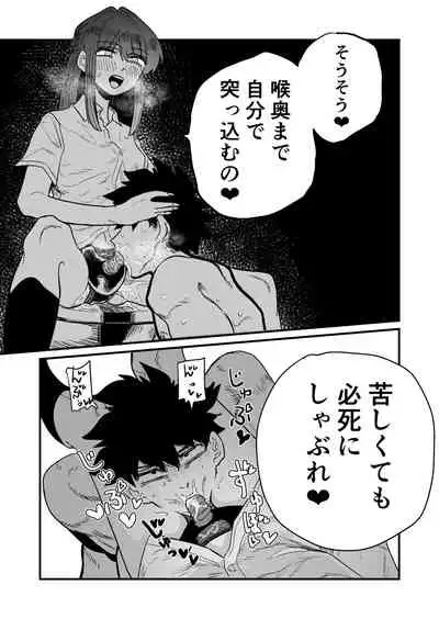 Maso Gari Nishino-san