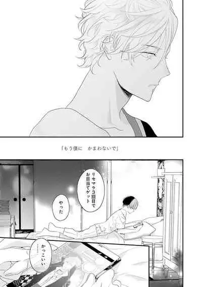 [Uehara Ari] Real≠Game√H