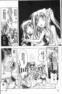 [Akazawa Red] Milk Partners! [Chinese]