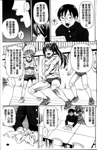 [Dakouin Saburou] Nakadashi Platonic [Chinese]