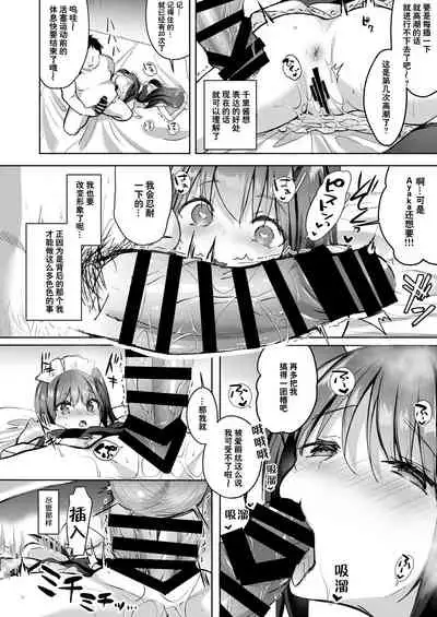 [moco chouchou (Hisama Kumako)] Yuutousei no Ura no Sugata wa Chou Bitch Layer -Yuutousei Ayaka no Ura Omote- | 优等生的隐藏身份 超级小婊子 [Chinese] [白杨汉化组] [Digital]