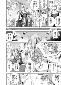 [Kinoko 931% (Taono Kinoko)] Masou Sanpo (Rance)