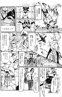 Lemon People 1985-03 Vol. 41