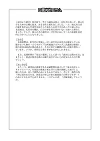 [4jouhanteki Seikatsu (4jouhansuke, Hikagen, BomBom)] 4jouhanteki Rakugaki Bon 2 [Digital]