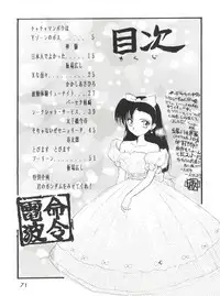 [Itaba Tatamiten (Itaba Hiroshi)] Meirei Denpa (Various)