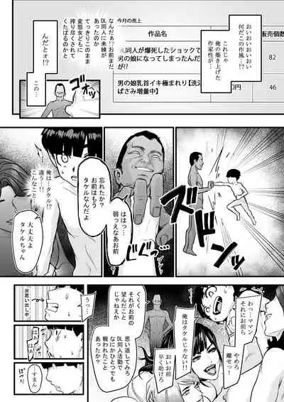 [Yachou (Bloiler Yachou)] [Jitsuroku!] DL Doujin ga Urenasasugite Kusogaki ni Natte Shimatta Otoko