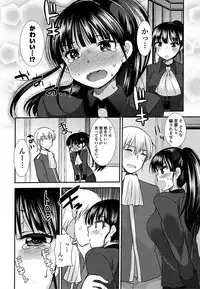 [Anthology] Ero Hime! [Digital]