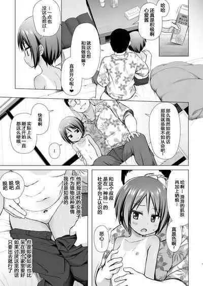 [Noraneko-no-Tama (Yukino Minato)] Kokoa-chan-chi no Jijou [Chinese] [御所重嵌] [Decensored] [Digital]