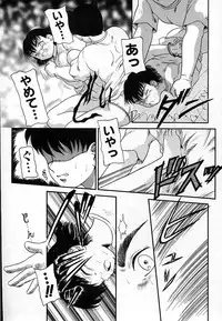 [Nakanoo Kei] Haitoku no Asobi