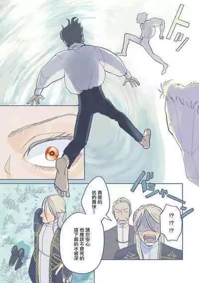 [Nola Obake] Bijou (Full Color) Ch. 1-5 [Chinese] [冒险者公会]